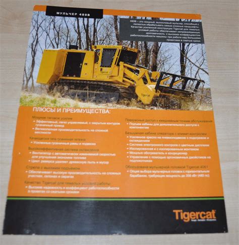 Tigercat B Mulcher Forestry Logging Brochure Prospekt AUTO BROCHURE