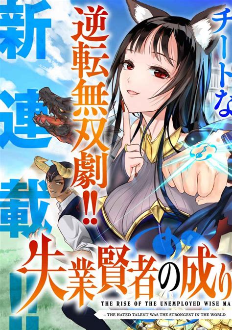 Opera mini (mod, many features). Shitsugyou Kenja no Nariagari Chapter 1.1 | Manga Yu - Baca komik online gratis Bahasa Indonesia