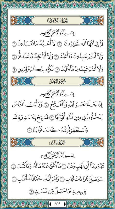 Surat Pendek Al Quran Juz 30 Vrogue Co
