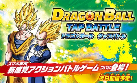 Beyond the epic battles, experience life in the dragon ball z world as you fight, fish, eat, and train with goku. News | "Dragon Ball Tap Battle" Official Website Opens