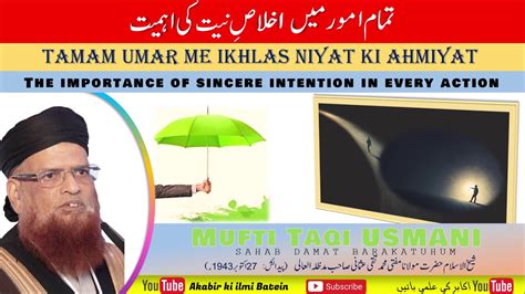 Mufti Taqi Usmani Sahab Ikhlas Niyat Ki Ahmiyat The Importance Of