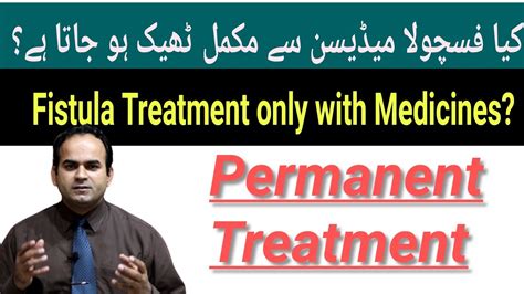 Anal Fistula Treatment With Medicines Is This Effective Treatment Surgeon Dr Imtiaz Hussain
