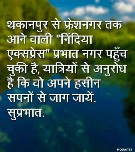 सुबह में एक छोटा सा सकारात्मक विचार भी आपका पूरा दिन बदल. Good morning quotes image by Hiral Desai on Hindi quote | Good morning messages, Hindi quotes
