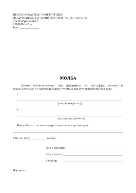 PDF Molba Master RadMicrosoft Word Molba Master Rad Docx Author