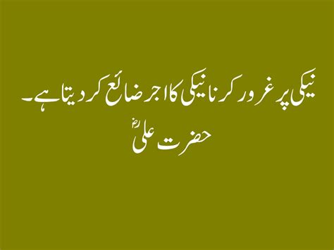 Quotes Of Hazrat Ali In Urdu Hazrat Ali K Aqwal On Images