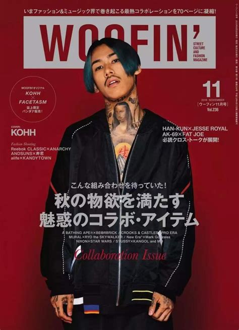 Pin By Annie On Poster Street Culture Japanese Men Fashion Magazine