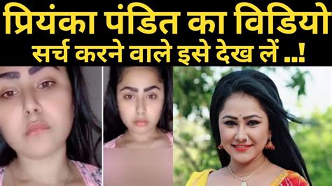 Priyanka Pandit Indian Actress Viral Video Bhojpuri Actress Viral Mms News Shala Viral Video
