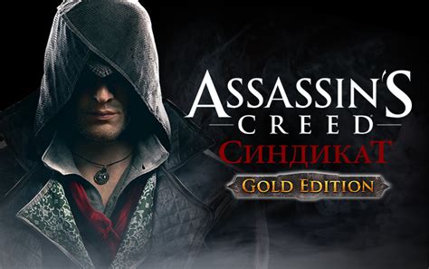 Assassins Creed Syndicate Gold Edition GameStory
