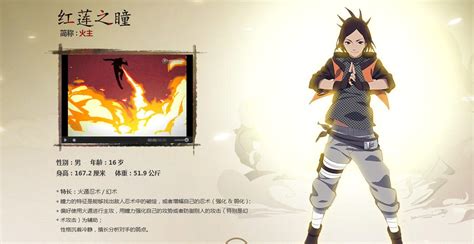 Naruto Online Character Profile Red Lotus Eye By Eveblaze31 On