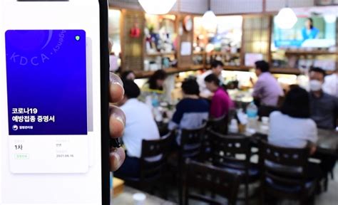 이미 마스크 착용 의무를 해제하거나, 입 출국을 허용하는 등의 크고. '백신 인센티브'…"증명서 지참하면 4명 이상 가능"-국민일보