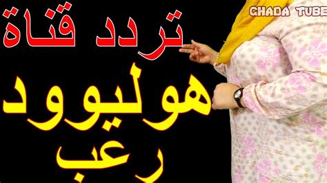 Jun 26, 2021 · تردد قناة scare tv الجديد 2021. تردد قناة هوليوود رعب افلام رعب اجنبية مترجمة على النايل ...