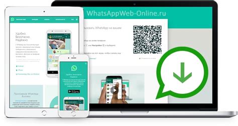 Скачать Whatsapp бесплатно и установить