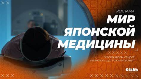 СОЛЬ PRODUCTION | РЕКЛАМА | ЯПОНСКАЯ КЛИНИКА - YouTube Картинка - СОЛЬ PRODUCTION | РЕКЛАМА | ЯПОНСКАЯ КЛИНИКА - YouTube