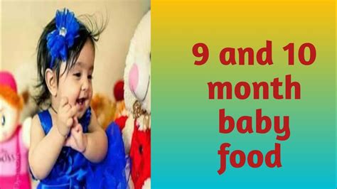 இங்கு குழந்தை பிறந்த முதல் நாளில் இருந்து, 12 மாத காலம் வரை எந்த உணவை எப்போது கொடுக்க வேண்டும். 9 & 10 month baby food in tamil - 9 10 மாத உணவு - YouTube