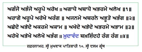 Dasam Granth Quotes Zafarnama Bachitar Natak Guru Gobind Singh