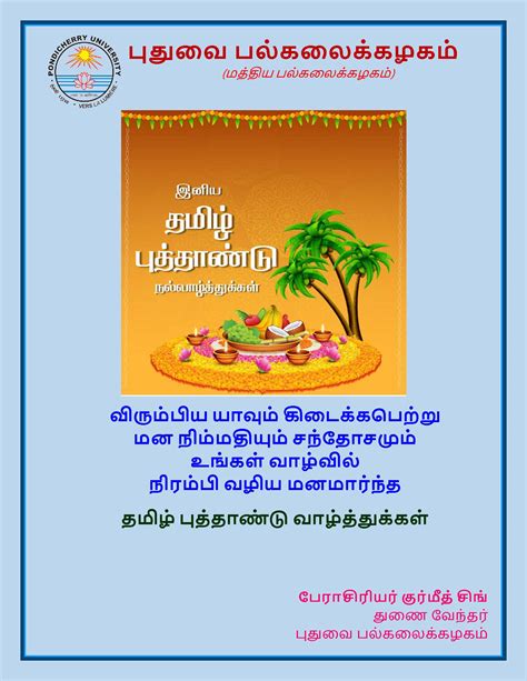 Tamil New Year Greetings From Vice Chancellor Pondicherry University