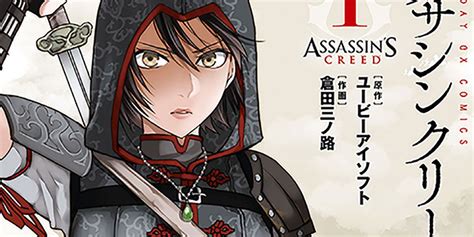 Assassin S Creed Manga Blade Of Shao Jun Hits In Early 2021