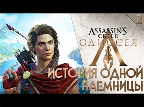 Steam Community Video Assassin S Creed Odyssey