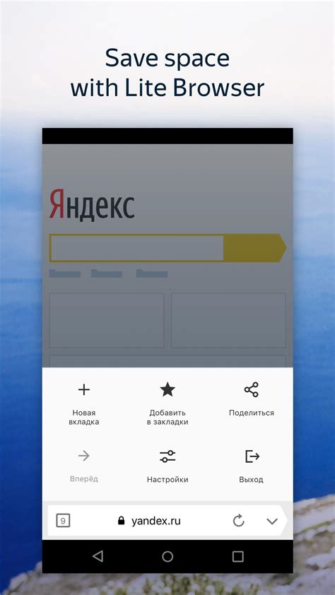 Much like other browsers, you can open multiple pages in tabs, . Yandex.Browser Lite for Android - APK Download