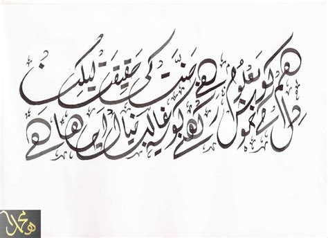 Urdu Calligraphy Calligraphy Urdu Poetry