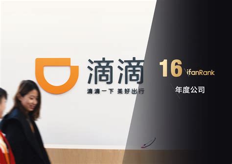 Download 滴滴出行 6.1.17 and all version history for android. 2016 年度公司：滴滴出行-搜狐科技