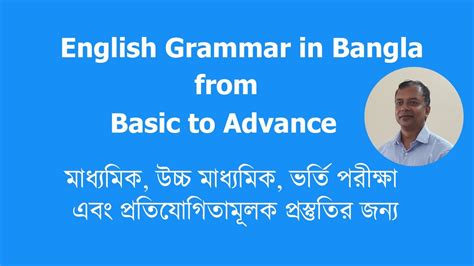 Grammar check online enter the text in the grammar checker that you want, to correct grammar, punctuation & spelling mistakes. English Grammar, English Grammar in Bangla 2020 - YouTube