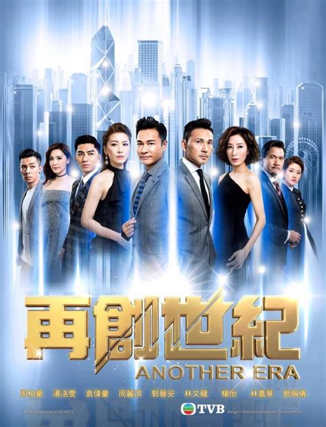 You also can download hong kong drama with subtitles to your pc to watch offline. 超级无敌期待!TVB《再创世纪》里杨怡演奸角!比《宫心计》的姚金玲更毒!