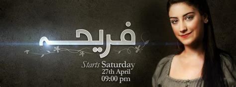 Watch Fariha Drama Full Episode 115 24 October By Urdu1 The Pakistan Tv