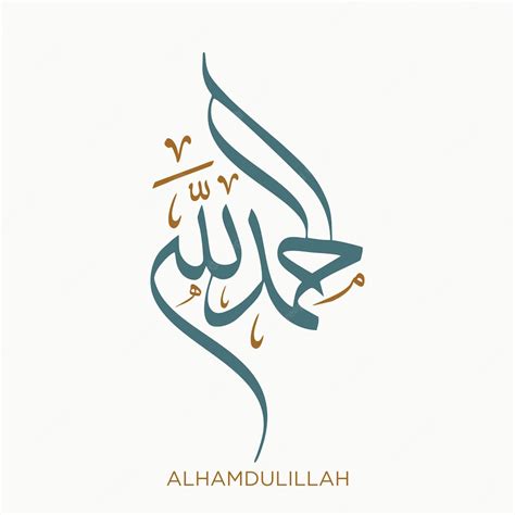 Premium Vector Alhamdulillah Arabic Calligraphy