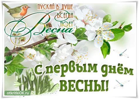 Такие картинки наверняка вызовут в. Открытка Поздравление с первым днём весны - Скачать ...