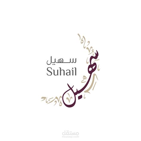 Suhail Logo مستقل