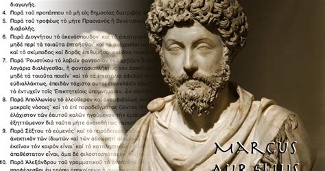 Intelliblog Marcus Aurelius