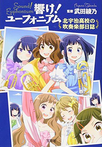 Google has many special features to help you find exactly what you're looking for. 📖PDF 響け! ユーフォニアム 北宇治高校の吹奏楽部日誌 ...