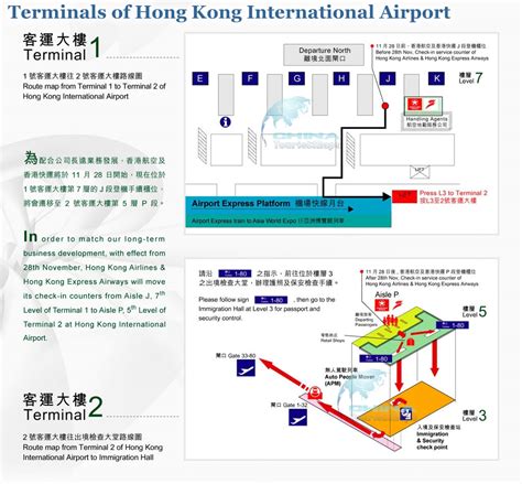 Hong Kong Airport Terminals Map Airport Terminal 1 And Terminal 2