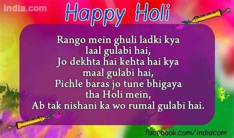 💋 10 Lines On Holi Festival In Hindi 10 Lines On Rani Lakshmi Bai In