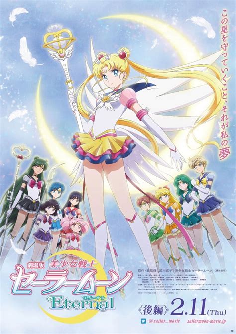 Sailor Moon Eternal Sailor Moon Wiki Fandom