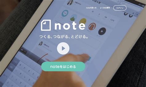 話題のコンテンツプラットフォーム Note （notemu）を使ってみよう おすすめユーザー紹介 Note（notemu） できるネット