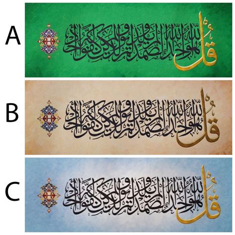 Kaligrafi Surat Al Ikhlas Khat Diwani Kaligrafi Arab Islami Terlengkap ️