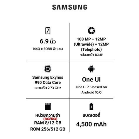 พร้อมส่ง Samsung Note 20 Ultra 4g5g Exynos 990 Octa Core เครื่องศูนย์