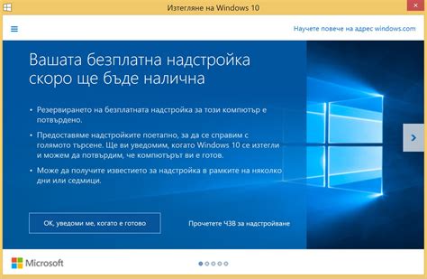 Как да се сдобием с Windows 10 Твоите технологии