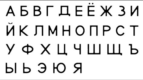 Russian Alphabet Printable