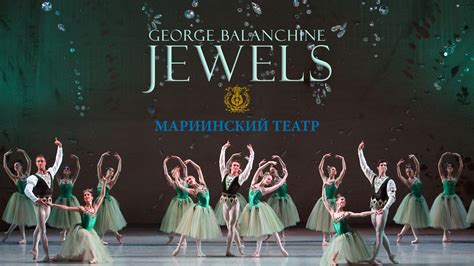 Watch Jewels By Mariinsky Ballet Online Marquee Tv