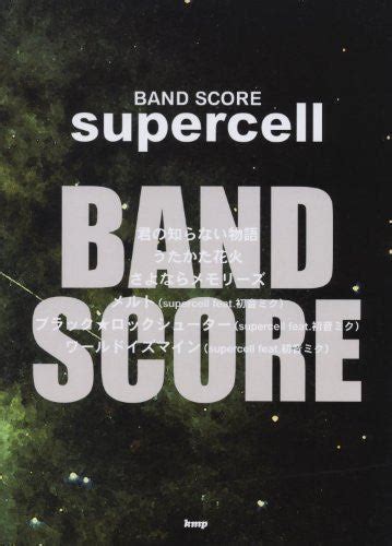 Supercell Band Score Solaris Japan