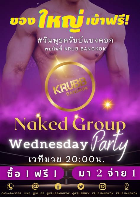 Krubb Bangkok Social Club And Sauna In Bangkok On Twitter Wednesday Party วันนี้ 🔥ของใหญ่เข้าฟรี