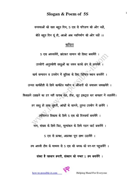 Apr 20, 2020 · a limerick is a funny and short poem of five lines written in a distinctive rhythm. 5s Hindi Poem