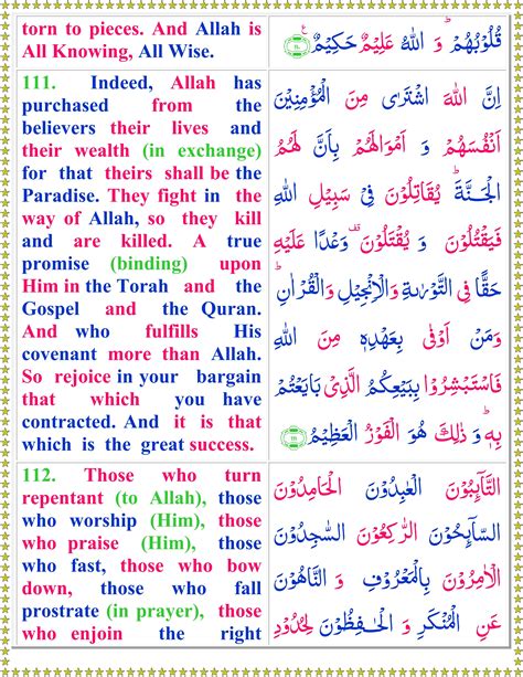 Surah At Taubah English Page 4 Of 5 Quran O Sunnat