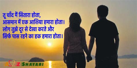 First Love Shayari For Girlfriend In Hindi A2Zshayari