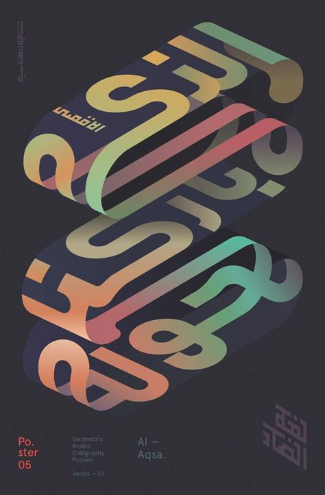 Arabic Typographic Posters By Mohamed Samir Inspiration Grid Design