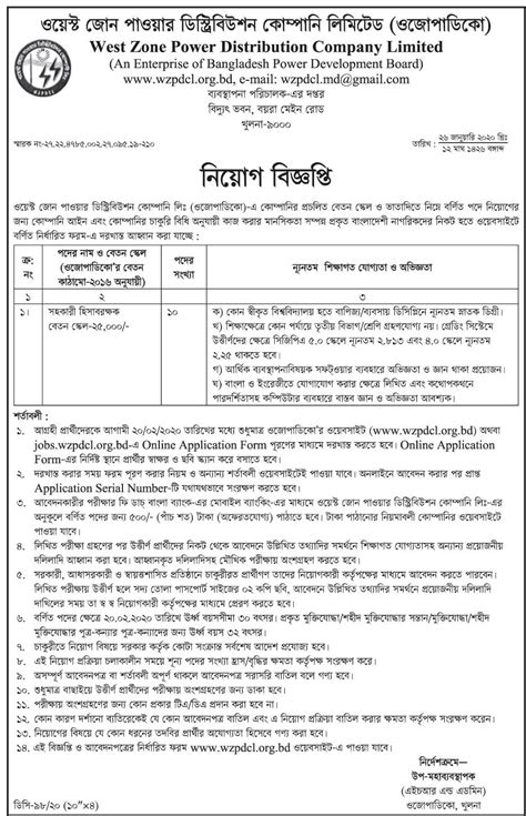 Bangladesh Power Development Board Bpdb Job Circular 2020 Bpdb
