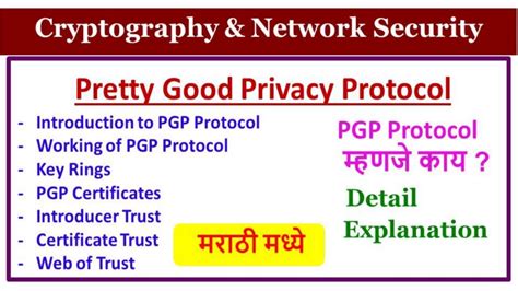 Pretty Good Privacy Protocol म्हणजे काय Pgp Protocol Detail